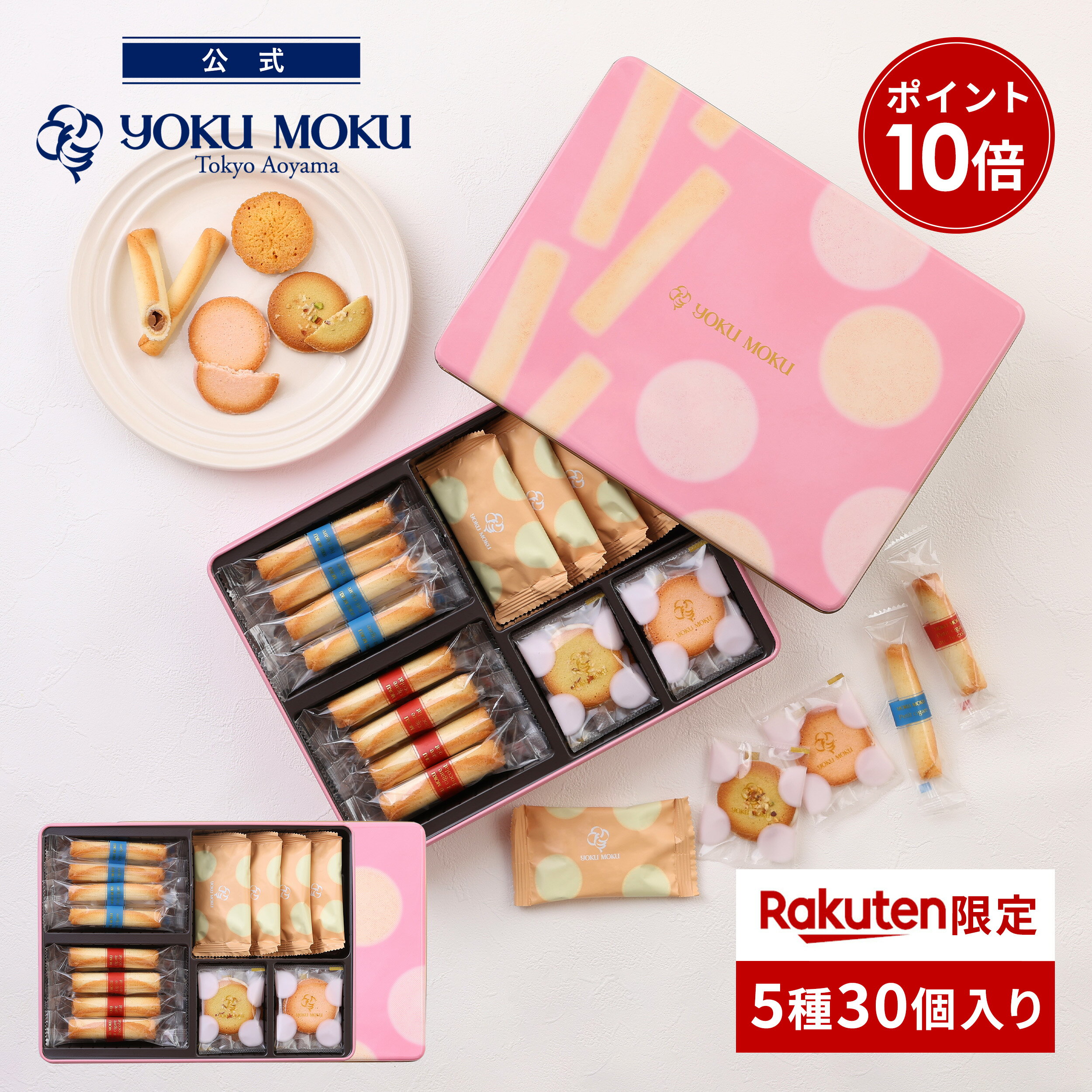 クッキーコレクション CC-N メリーチョコレート 日本製 [APD2192-021]| 洋菓子スイーツ・お菓子 洋菓子 洋菓子セット・詰め合わせ