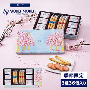 【卒業祝い】お祝いにおすすめの桜モチーフの洋菓子・スイーツを教えて！