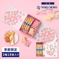 洋菓子セット