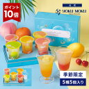 【エントリーポイント10倍】【公式】ヨックモック ドゥーブル ジュレ 5種 5個入り お中元 夏ギフト プレゼント ゼリー お取り寄せ ギフト プチギフト クッキー 洋菓子 お菓子 焼き菓子 スイーツ 詰め合わせ 手土産 食べ物 個包装 お礼 お祝い