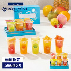 https://thumbnail.image.rakuten.co.jp/@0_mall/yokumoku/cabinet/yokumoku_thumbnail/seasonal/10507206/gelee_5_6_a.jpg