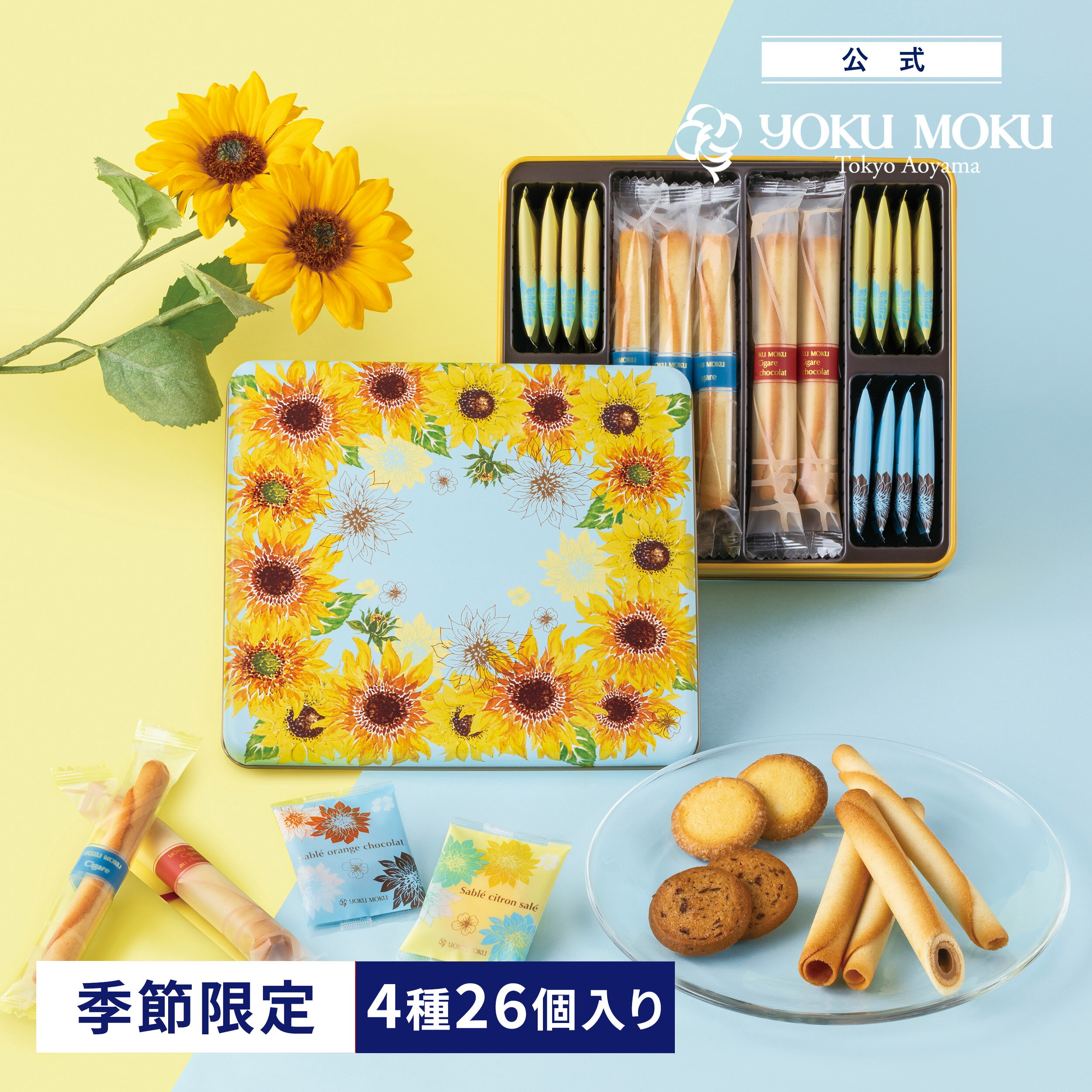 【日比谷花壇コラボ】【公式】ヨッ