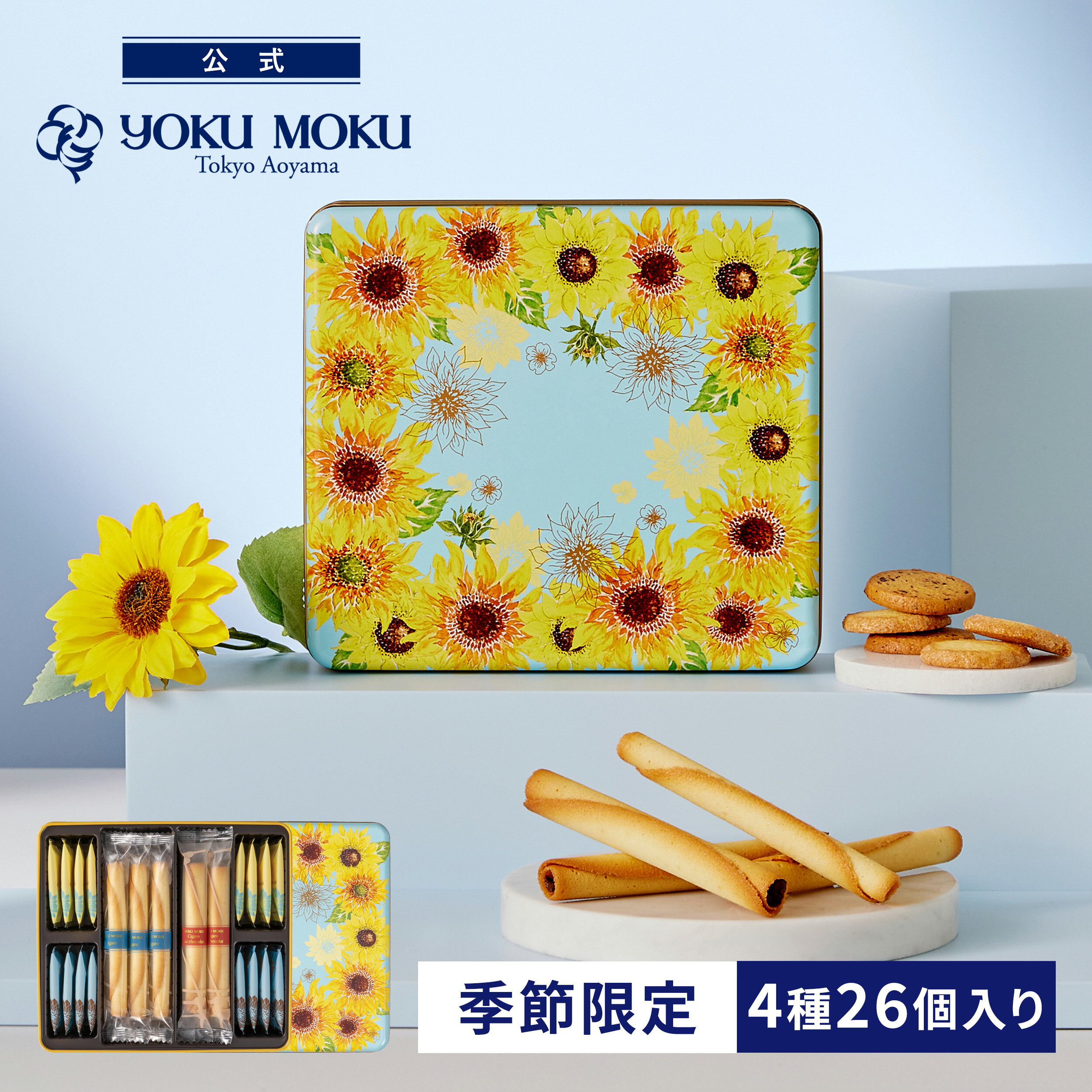 お中元 ギフト スイーツ ヨックモック 御中元 お菓子 洋菓子 プレゼント 誕生日 内祝い 手土産 詰め合わせ YCLT-23 カドー ドゥ レテ 28個入りチョコ クッキー 手土産 個包装 内祝い 焼き菓子 お祝い お返し お取り寄せ 退職祝い のし 缶 帰省土産 還暦祝い 挨拶のサムネイル