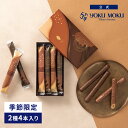 【公式】ヨックモック ショコラ シガール 2種 4本入り バレンタイン 冬ギフト 2025 チョコ チョコレート ばらまき お取り寄せ スイーツ 洋菓子 お菓子 焼き菓子 ギフト プチギフト プレゼント 手土産 シガール クッキー 個包装