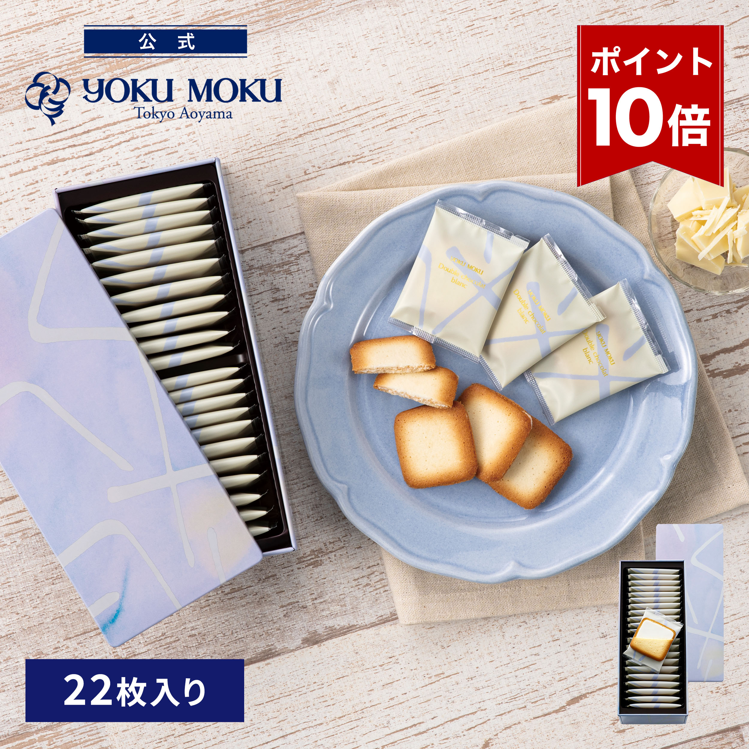 楽天市場】ヨックモック ビエ オザマンド ショコラ(スイーツ 楽天市場】ヨックモック ビエ オザマンド ショコラ(スイーツ