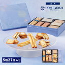 【公式】ヨックモック プティ サンク デリス 5種 27個入り ハロウィン ばらまき 秋 スイーツ お歳暮 プレゼント ギフト プチギフト クッキー 洋菓子 お菓子 焼き菓子 詰め合わせ 手土産 個包装 お取り寄せ お礼 お祝い