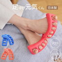 足ゆび元気くん 足指セパレーター 足指パッド 足指ストレッチ 健康グッズ 足裏強化 防水 お風呂でリラックス