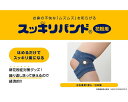 花粉症対策に スッキリバンド 花粉用 男女兼用 フリーサイズ 送料無料