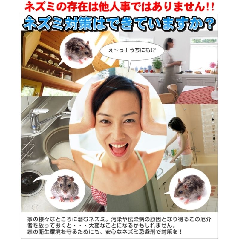 ねずみ忌避剤　ラットバスター 250ml トリガースプレー 天然成分 1本 2本 3本セッ...