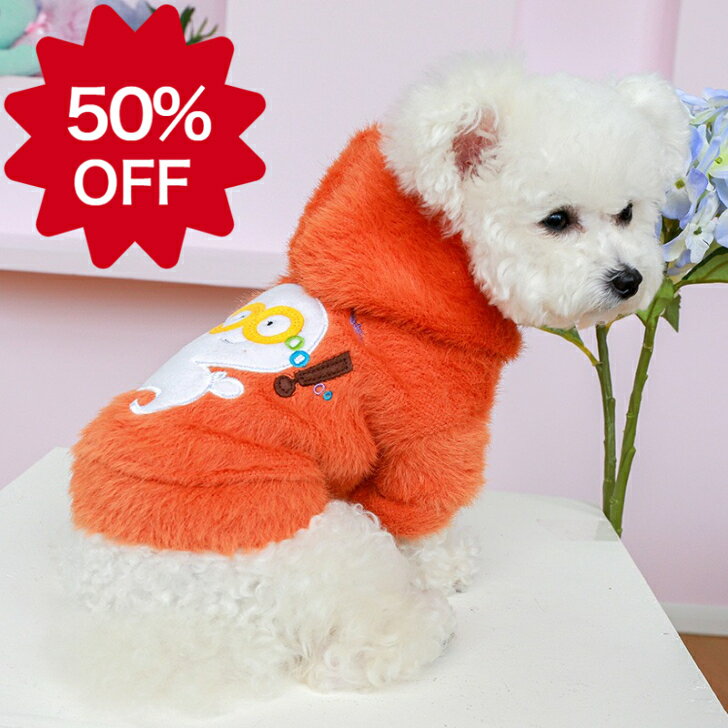 【12月4日20時からのセール対象品】犬の服 犬服 冬 犬 冬服 暖かい 温かい ルームウェア フリース お化け パーカー ワンピース 犬 猫 小型犬 犬用 かわいい おしゃれ ドッグウェア 可愛い ペットウェア 秋 冬 送料無料 その1