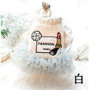 犬の服 犬服 冬 犬 冬服 温かい 暖かい ドレス ファッションドレス 犬 猫 小型犬 犬用 ワンピ ...