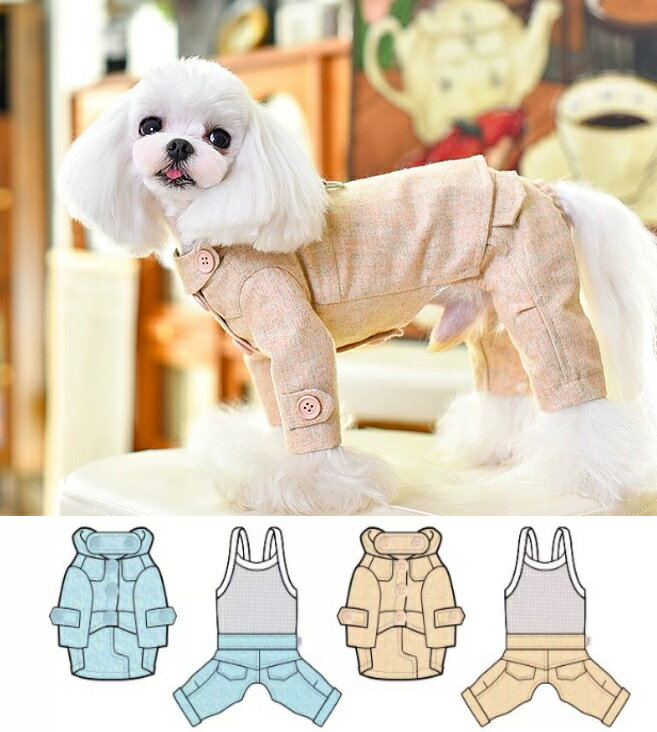 高級 犬 服 可愛い 春 peekapoodle オシャレ ジャケット パンツ セットアップOK ハンドメイド 犬の服 いぬ 【春 犬服】 (ドッグウェア) 小型犬 中型犬 春 夏 可愛い おもしろ 着せやすい お揃い かわいい ブランド セール 散歩 袖あり 長袖 男の子 女の子 オス メス