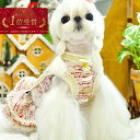 犬 服 かわいい peekapoodle オシャレ ハンドメイド ドレス 結婚式 犬の服 いぬ 小型犬 中型犬 可愛い おもしろ 着せやすい お揃い かわいい ...