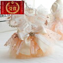 犬 ドレス 着脱リボン 宮廷ドレス シャンパンゴールド 結婚式 猫 小型犬 犬用 犬服 ワンピース  ...