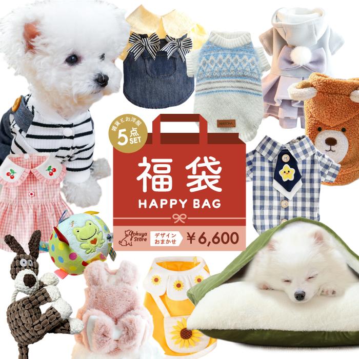 犬 福袋 冬服 犬服 冬 2025 5点セット ペットベッド 寝袋 猫 小型犬 犬用 スウェット ワンピース ウェア 犬の服 かわいい おしゃれ ドッグウェア 可愛いのサムネイル