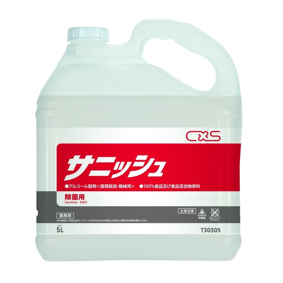 サニッシュ5L　【※沖縄・九州・北海道・離島の場合別途送料が