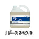 デターファインコンクLM6kg（食器洗浄機用洗剤）【※沖縄 九州 北海道 離島の場合別途送料発生する場合がございます。】【シーバイエス ディバーシー】【1ケース3本入り】