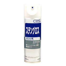 ステングロス480ml【業務用】【CXS・シーバイス】