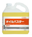 CXS オイルバスター 5L【※沖縄・九州・北海道・離島の場合別途送料が発生する場合がございます。】【油落とし洗剤】【値下げ】【セール】【シーバイエス】【業務用...