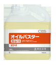 汚れ落とし オイルバスターストレート　5L　【※沖縄・九州・北海道・離島　別途送料発生する場合がございます】/油汚れ用洗剤　【業務用】【油落とし　汚れ落とし】【シーバイエス】【大掃除】