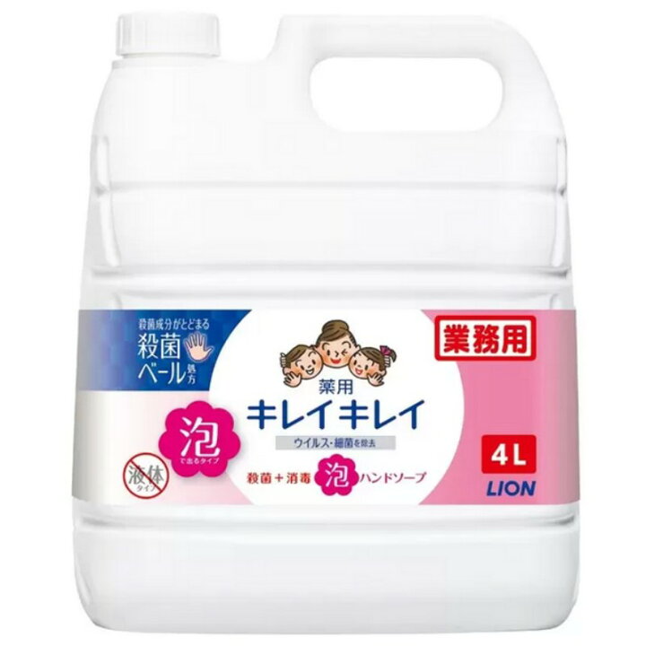 キレイキレイ 薬用泡ハンドソープ 4L　【カード決済可】【送料無料】薬用泡ハンドソープ/医薬部外品/殺菌成分配合/業務用/詰め替え/大容量