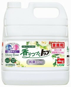 LION 香りつづくトップ抗菌plus 4kg ライオン/洗濯洗剤/送料別/柔軟剤入り洗剤/梅雨対策/業務用/洗濯洗剤/すすぎ1回/抗菌/詰め替え/大容量