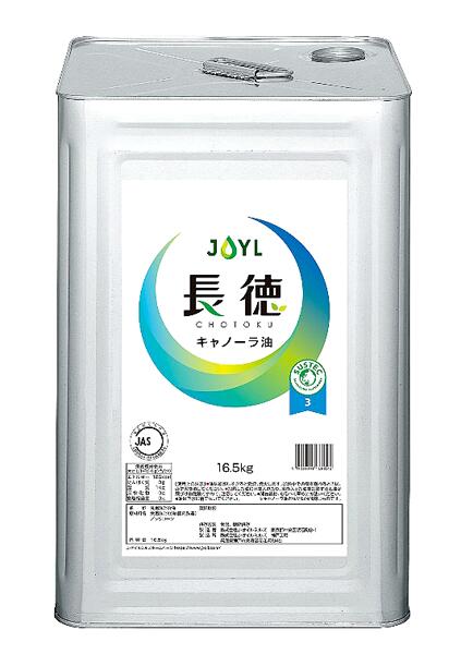 業務用油　長徳　キャノーラ油　16.5kg【送料無料】TEE UP製法