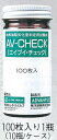加熱油脂劣化度判定用試験紙【業務用】AVチェック100枚入【油】【劣化度】簡単!油の酸化度を調べる!【HACCP制度】