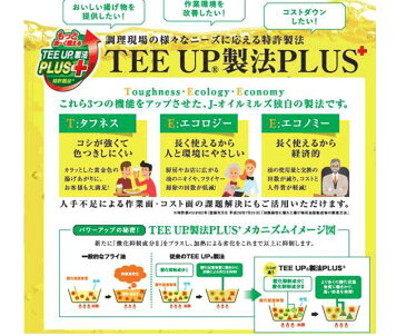 プロ用油　長調得徳　白絞油　16.5kg【送料無料】業務用