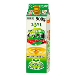 J-オイルミルズ　スマートグリーンサラダ油　900g　コレステロール0/業務用/紙パック/食用なたね油/炒め油/揚げ油/送料別【3月までの特別価格】