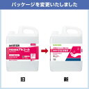 サラヤ　アルペット手指消毒用α5L【エタノール71.8w/w%】【手指消毒用アルコール】【送料無料】【応援価格】【衛生用品】【アルコール製剤】【代引き不可】【※届け先個人名の場合別途送料発生致します】