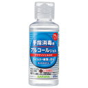 手指消毒用アルコールジェル　サラヤハンドジェル60ml　送料