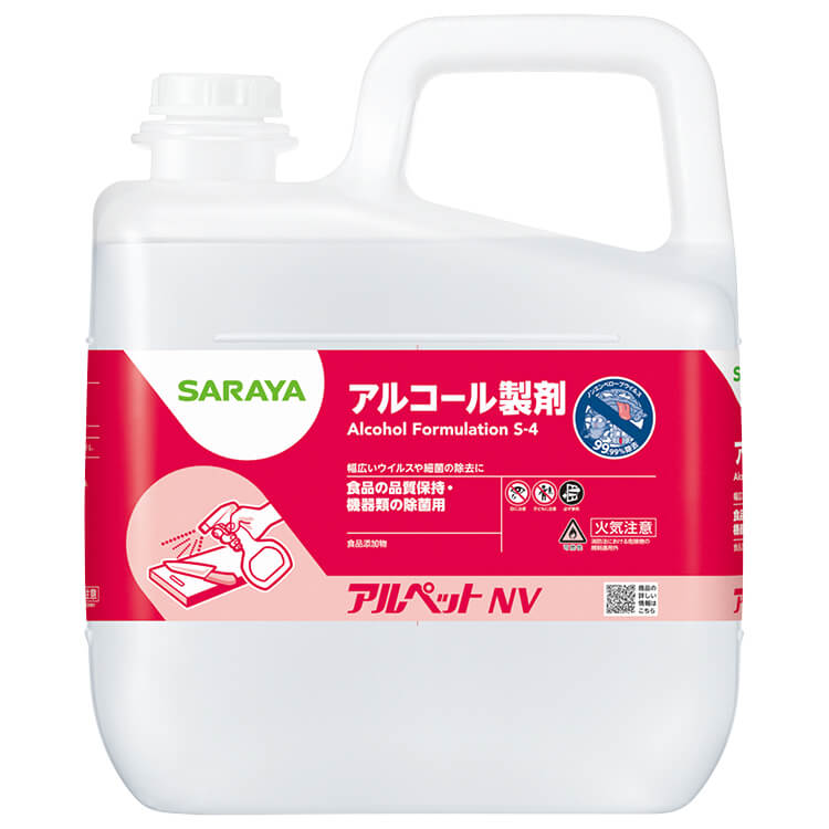 アルペットNV 5L【サラヤ】【SARAYA】【業務用】送料別【カップ ノズル付き】今回メーカの協力のもと値下げいたします。