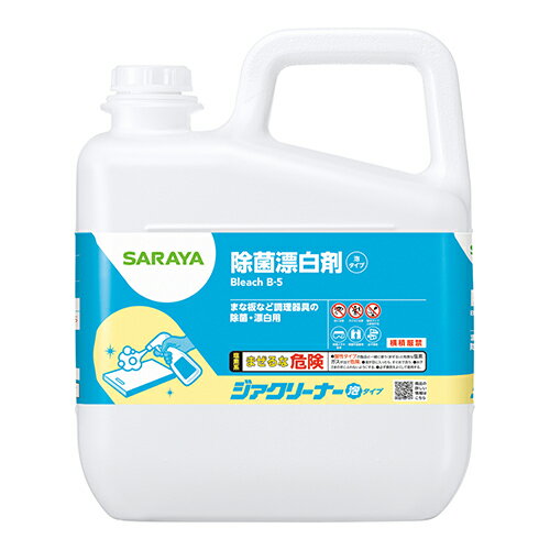 業務用　除菌・漂白剤　ジアクリーナー　泡タイプ5kg【サラヤ】【漂白剤】