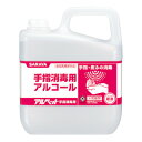 サラヤ アルペット手指消毒用5L【エタノール72.3w/w%】【手指消毒用アルコール】【送料無料】【応援価格】【衛生用品】【アルコール製剤】【代引き不可】【※届け先個人名の場合別途送料発生致します】