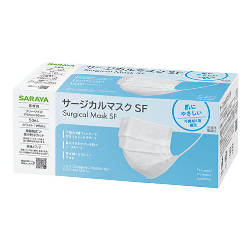 Rakuten - サラヤ　サージカルマスクSF　50枚入　送料別/サラヤ/衛生用品/不織布マスク