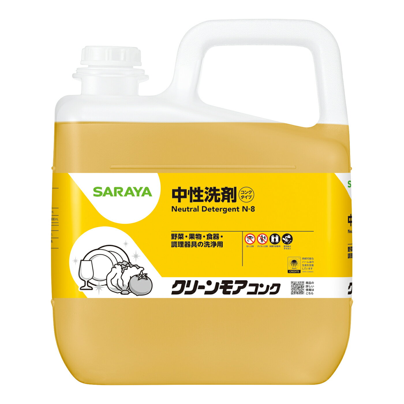 サラヤ　クリーンモアコンク5kg【業務用】【食器用洗剤】【濃縮】