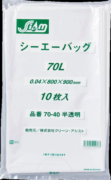 ゴミ袋シーエーバッグ　CA70-40半透明70L（10枚×40P）400枚入　送料無料/ゴミ袋/業務用