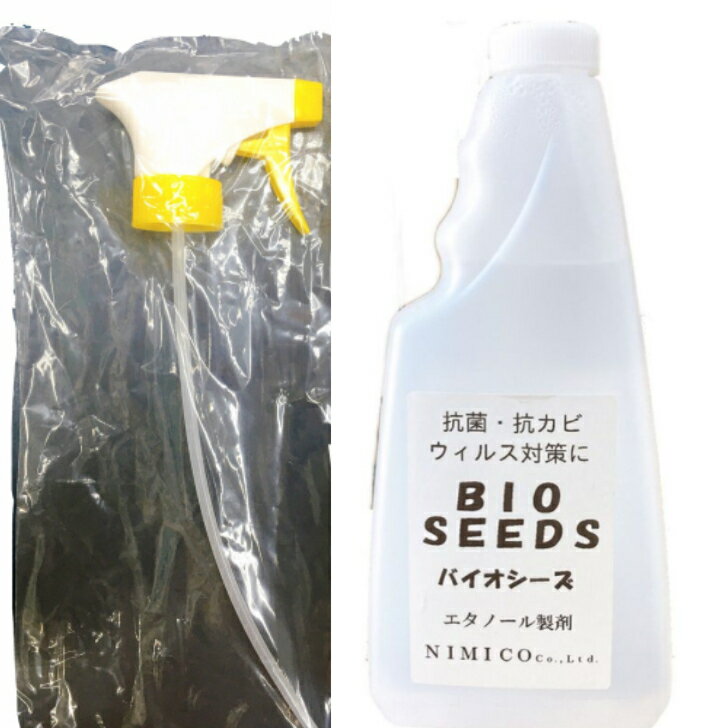 バイオシーズ 500ml【※シールのデザインが変わりました】【グレープフルーツ種子抽出物製剤】在庫一掃セール/セール/食品添加物/殺菌/在庫処分品/値下げ/即日出荷/食品の日保ち向上/抗菌/抗カビ/在庫過多