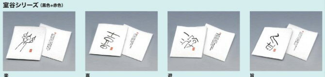 【送料無料】リフレコースター　室谷シリーズ　6000枚　【業務用】【カード決済可】