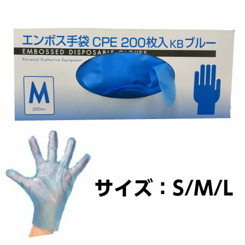 【数量限定セール】エンボス手袋　ブルー　200枚　サラヤ/業務用/異物混入対策/飲食店/家庭用/介護/使い捨て/即日出荷/在庫処分/セール/アウトレット価格/訳あり