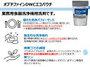 CXS　オプチファインDWCエコパウチ　2kg　食器洗浄機用洗浄剤/業務用/無リン/送料無料/供給機はメーカーが責任をもって取り付けます。