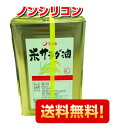 【送料無料】米サラダ油　16.5kg　缶　シリコンなし　【※北海道・九州・沖縄・離島　別途送料かかる場合がございます。2ページ目を参考にしてください】【こめ油】【TSUNO】【築野食品】【国産】