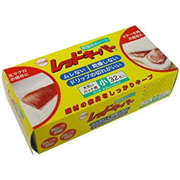 Rakuten - レットキーパー小