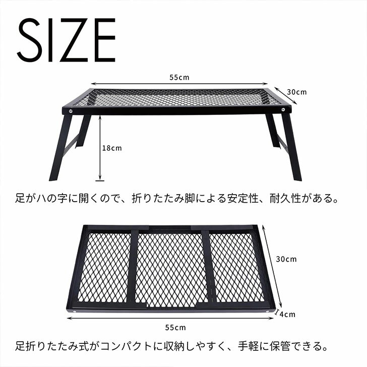 【YOLER公式】焚き火テーブル メッシュテーブル ローテーブル 55×30cm 大型焚き火台 テーブル アウトドア 折りたたみ キャンプ バーベキュー 専用収納袋付 MT306