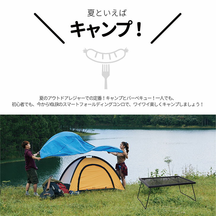 ヨーラー(YOLER) メッシュテーブル スチールテーブル 折りたたみ アウトドア キャンプ用品 専用キャリーバッグ付 43×32×26cm通販格安セール情報 楽天 通販