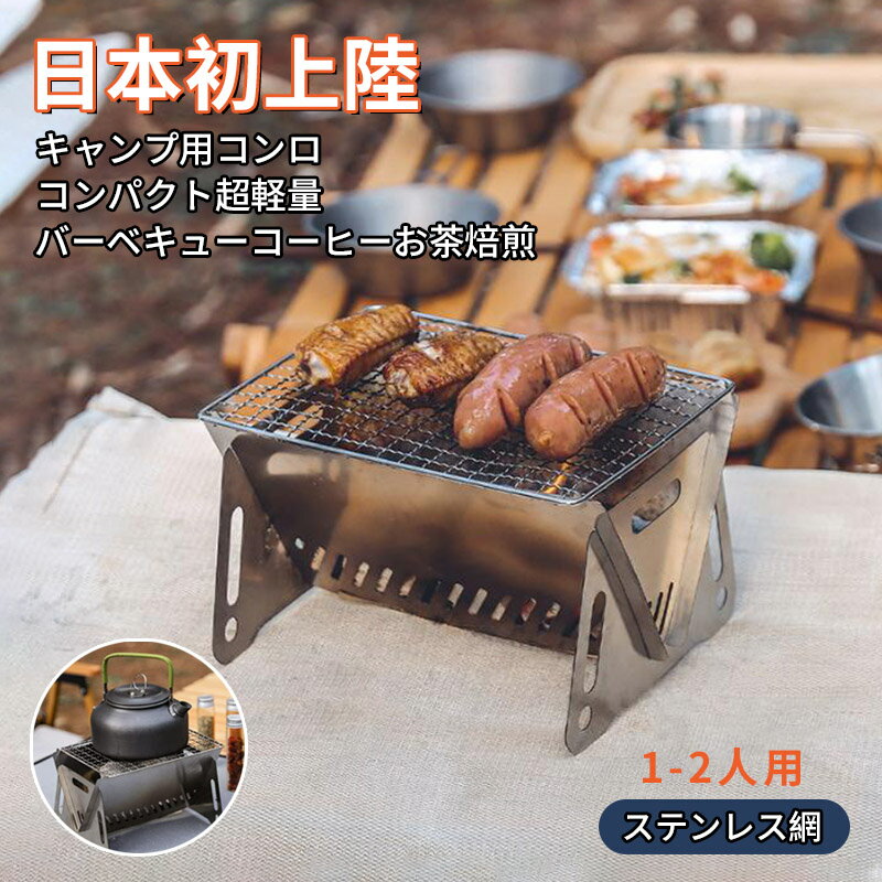 楽天市場】バーベキューグリル 卓上 炭火の通販 楽天市場】バーベキューグリル 卓上 炭火の通販