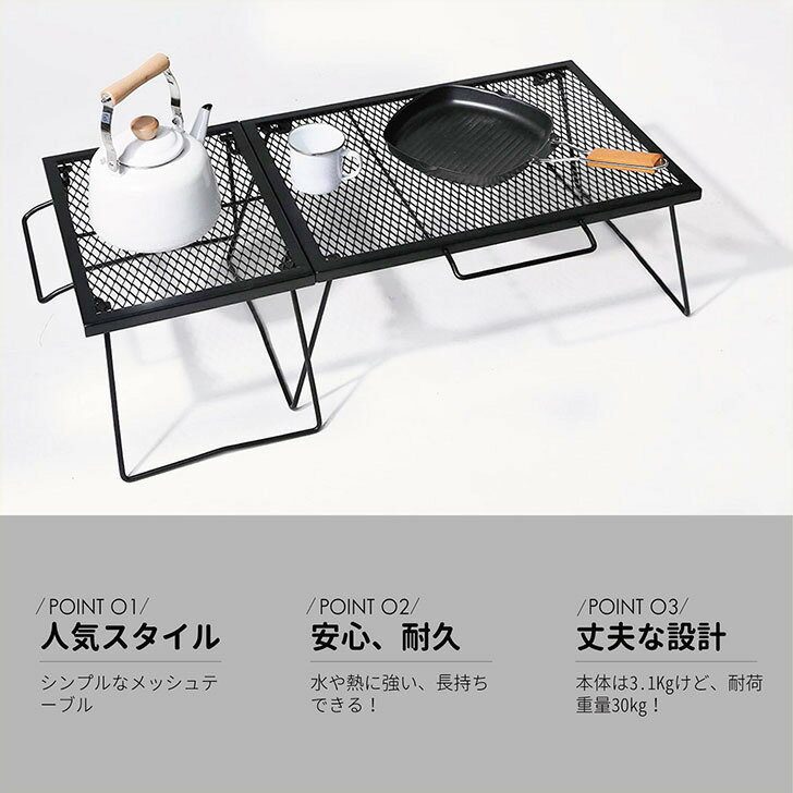 ヨーラー(YOLER) メッシュテーブル 大型焚き火テーブル 折りたたみ式 専用収納ケース付き 60×43×26cm YR-MT007通販格安セール情報　楽天　通販