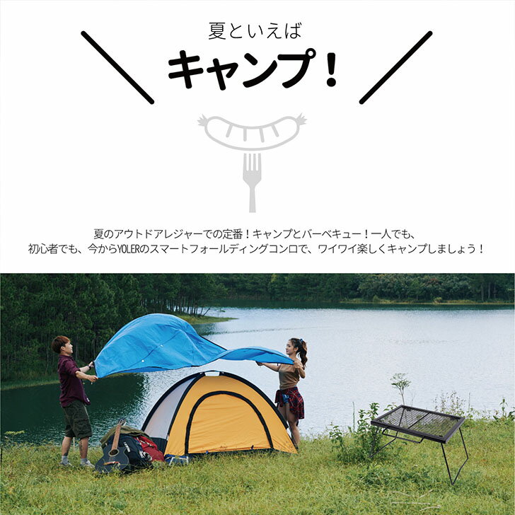 ヨーラー(YOLER) メッシュテーブル 大型焚き火テーブル 折りたたみ式 専用収納ケース付き 60×43×26cm YR-MT007通販格安セール情報 楽天 通販