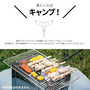 ヨーラー(YOLER)スマートフォールディングコンロ バーベキュー 折りたたみコンロ A4型焚き火台 自由調節 2-4人用 YR-GS003通販格安セール情報 楽天 通販
